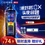 清扬男士头皮充能瓶650g 控油蓬松洗发露去屑洗发水