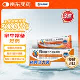 【原研进口】扶他林  双氯芬酸二乙胺乳胶剂 1%*50g 3盒装 用于缓解肌肉软组织和关节的轻至中度疼痛