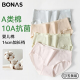宝娜斯【10A抑菌】5条装女士内裤女纯棉抑菌底档无痕少女透气三角内裤