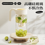 炊大皇1.9L大容量高硼硅玻璃夏日冰箱冷水壶耐热防爆水果茶壶水杯暖黄色