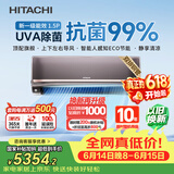 日立（HITACHI）【价保618】SH系列 1.5匹新1级能效 双排铜管变频旗舰款挂机 国家补贴/以旧换新RAK/C-SH12PHAPC