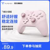 飞智沙漠狐 暮光粉 多模版无线游戏手柄 类xbox霍尔扳机switch电脑PC手机steamNS 星露谷物语原神仁王3