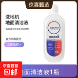 适配添可地面专用清洁液地板清洁剂扫地机器人拖地机专用清洁液 柠檬和薰衣草混发 2瓶