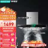 华帝（VATTI）抽油烟机顶吸欧式 大吸力脱排吸油烟机家用 23立方自动清洗 挥手开机 i11180