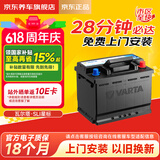 瓦尔塔（VARTA）京东养车汽车电瓶蓄电池星标65D23哈弗H1/H2 13款/H61.5T/长城V80