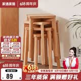 家逸 实木凳子家用餐桌凳客厅餐椅创意可叠方凳原木色板凳卧室梳妆凳