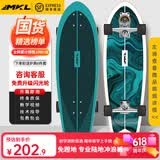 迈卡龙S7陆地冲浪板初学者滑板成人儿童专业刷街代步免蹬地陆冲板大鱼板 S7-32寸库塔海