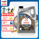 道达尔能源汽机油全合成5w-30机油润滑油汽车保养优能版4L API-SP级兼容混动