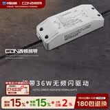 西顿（CDN）led灯带低压线型灯裸条24v客厅吊顶灯槽120株灯带氛围灯防水灯带 36W驱动