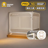 美朵嘉【安睡舱Pro3】婴儿防摔蚊帐床围栏帐篷1.8x2米棕色【螺纹三通】