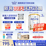 爱他美（Aptamil）澳洲白金版澳爱白金含DHA叶黄素婴幼儿奶粉 原装进口 官方直供 3段 3罐【集罐赠150E卡】 咨询领大额券再下单