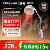 仙鹤航天神灯院线同款TDP红外线理疗灯医用烤灯电磁波治疗理疗仪29P