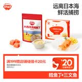 秋田满满生鲜大礼包（真鳕鱼丁200g+三文鱼200g）享宝宝婴儿食谱