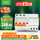 施耐德 带漏电保护断路器（A型） 空气开关 家用总闸带漏保3PC32A 