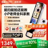 有道词典笔X7Pro长续航版【焕新补贴】英语点读笔小学初中高中全科扫描学习机电子词典翻译笔单词笔