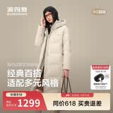 波司登反季冬季羽绒服90绒女士修身超长款休闲加厚连帽立领外套