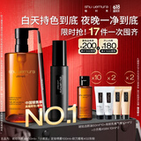 植村秀琥珀油450ml+眉笔02+定妆喷雾 礼盒套装 护肤清洁 生日礼物送女友