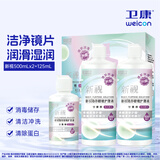 卫康 新视甘露醇近视隐形眼镜护理液500ml*2+125ml美瞳通用药水除蛋白 500ml*2+125ml