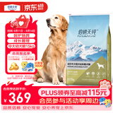 伯纳天纯专供款 中/大型犬全价幼犬宠物主粮羊肉蔓越莓味萨摩耶15kg/30斤