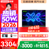 联想小新Pro14/小新14 2026年补贴15% 高性能超轻薄笔记本电脑GT 学生游戏设计办公本 标压酷睿 【京仓】标压酷睿i5 16G 512G｜小新14 国家补贴 14英寸 IPS高清全面屏