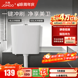 九牧（JOMOO）蹲便器 双档节水水箱抗污蹲便器 防臭劲冲自洁蹲便器套装 A款-【双键静音水箱】95027