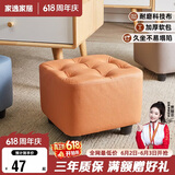 家逸小凳子家用沙发凳板凳客厅茶几凳矮凳换鞋凳办公室脚踏凳坐墩