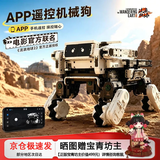 羊很大 流浪地球2笨笨机械狗积木玩具APP遥控男孩生日礼物科幻模型 笨笨机械狗APP遥控 现货速发，咨询客服有惊喜
