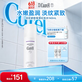 珂润（Curel）抗皱爽肤水化妆水补水敏感肌男女士生日礼物 淡纹紧致化妆水140ml