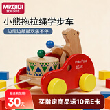 MKBIBI儿童拖拉学步小木车手拉玩具1-3岁小熊敲鼓拉线学爬拉拉车