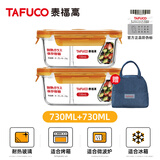 泰福高（TAFUCO）玻璃保鲜盒食品级冰箱收纳盒可微波炉加热饭盒上班族带饭餐盒 【两件套】730毫升+730毫升