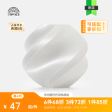 Bambu LabPLA Silk+光泽丝绸 3D打印耗材 质感色彩丰富 强度升级易打印 美学线材 RFID智能参数识别 丝绸白13110 含料盘
