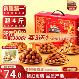 三只松鼠坚果零食礼盒2060g/2063g混发零食礼包干果炒货端午企业团购送礼