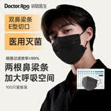 袋鼠医生一次性医用外科口罩100只灭菌级防尘防花粉黑色口罩防晒双鼻梁条