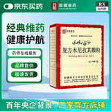 西帕 复方木尼孜其颗粒6g*9袋