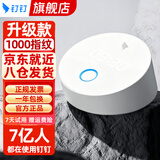 钉钉M1pro考勤机指纹打卡机手指签到指纹式异地上班指纹机员工签到机上班出勤 标配