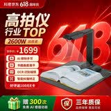 科密 AI智能扫描仪 2600万像素高拍仪 自动连续扫描 书籍展平PDF合成 OCR 扫描全能王 A3软底 GP2318Z