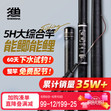 神鲨攻湖5.4米鱼竿超轻超硬碳素钓鱼竿手竿28调台钓竿鲤鱼杆渔具套装