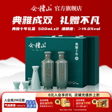 会稽山 绍兴黄酒 典雅十年青瓷双瓶礼盒 花雕酒半干型糯米酒 黄酒礼盒 500mL 2瓶 礼盒装