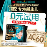 帮宝适新生儿顶配新黑金帮纸尿裤NB21添加真蚕丝夏季婴儿尿不湿mini试用