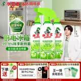 水卫士冰箱清洁剂除味剂500g*3瓶除臭剂多功能清洁剂家电浴室瓷砖油污净