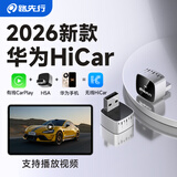 路先行适用CarPlay转无线华为Hicar盒子奥迪奔驰大众本田车机互联盒云驰