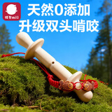 弭黎花椒木磨牙棒胶天然6-12个月婴幼儿口欲期缓解疼痛宝宝安抚咬玩具