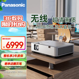 松下（Panasonic）PT-WZ4001无线投影仪 白天办公室培训会议投影机家用家庭影院卧室（4000流明 WUXGA全高清 3LCD）