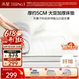 水星家纺大豆床垫褥子打地铺睡垫床褥垫被榻榻米软床垫1.8x2米【约5cm】