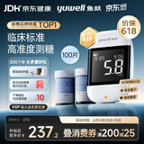 鱼跃（yuwell）921血糖仪医用级家用低痛精准脱氢酶行业爆款父亲节 仪器+100试纸