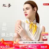 丝界【超性价比】真丝小方巾100%桑蚕丝印花丝巾系脖高级通勤领巾礼物