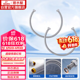 潜水艇（Submarine）60cm波纹管热水器上水管6分管两条装 进水管316不锈钢耐热水管