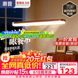 惠普餐厅灯普瑞护眼吊灯一字长条中古风餐桌灯臻之光美学复古吧台灯具