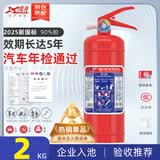 绿消25新国标2KG能源车载公斤干粉灭火器家商用消防3c认证京东自营