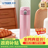 虎牌（TIGER）保温保冷杯一键开启男女不锈钢儿童水杯子MMJ-A48C-PB 480ML